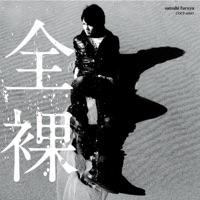 僕らのI Love You