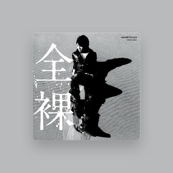 古谷智志