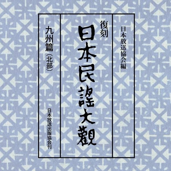 海老打唄