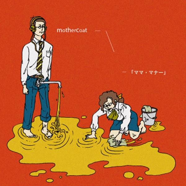 プランクトーン