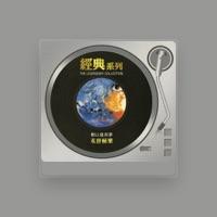 Lau Yee Tat and Dream