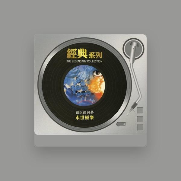 Lau Yee Tat and Dream
