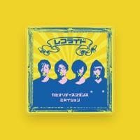 レコライド