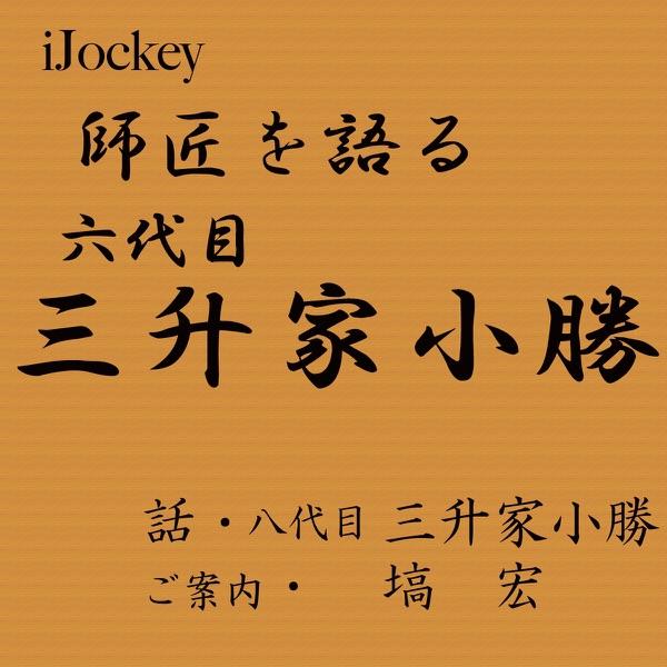 師匠のひと言