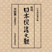 五箇山追分