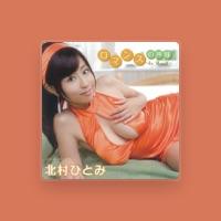北村ひとみ