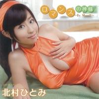 MUGO・ん・・・色っぽい