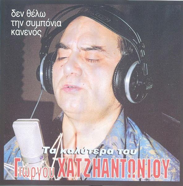 Papse Na Mperdeuesai (Πάψε Να Μπερδεύεσαι)