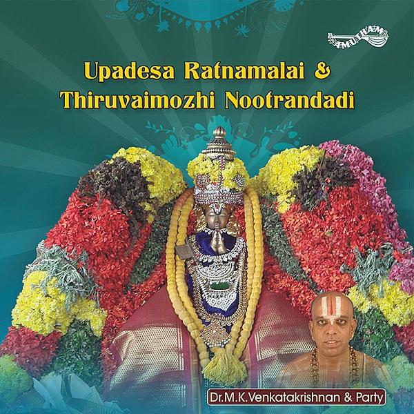 Updesa Ratnamalai