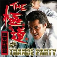 仁義なき戦い/愛のテーマ