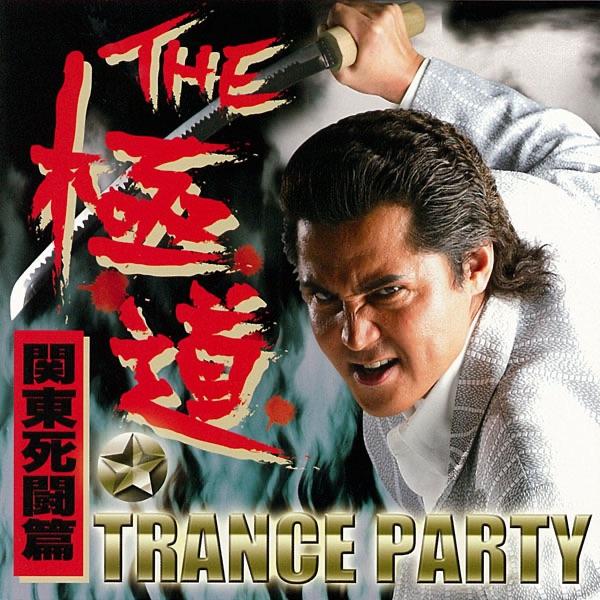 関東テキヤブルース