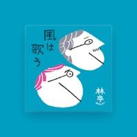 林亭