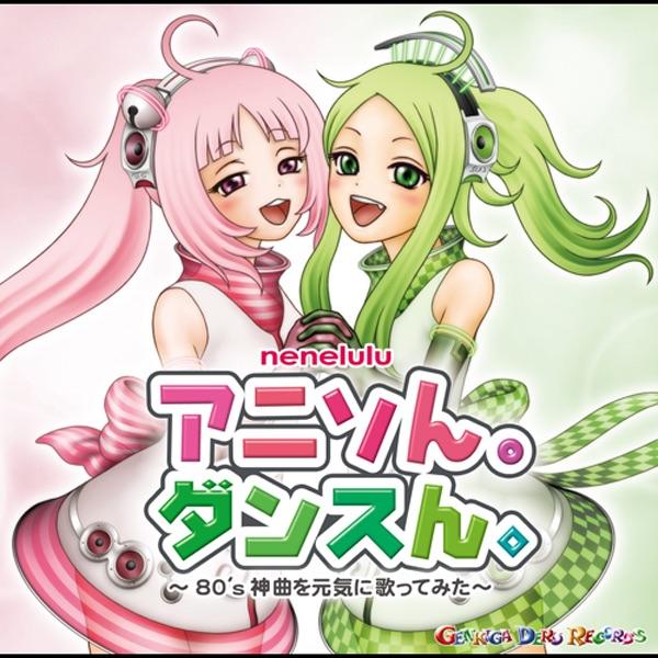 恋の呪文はスキトキメキトキス