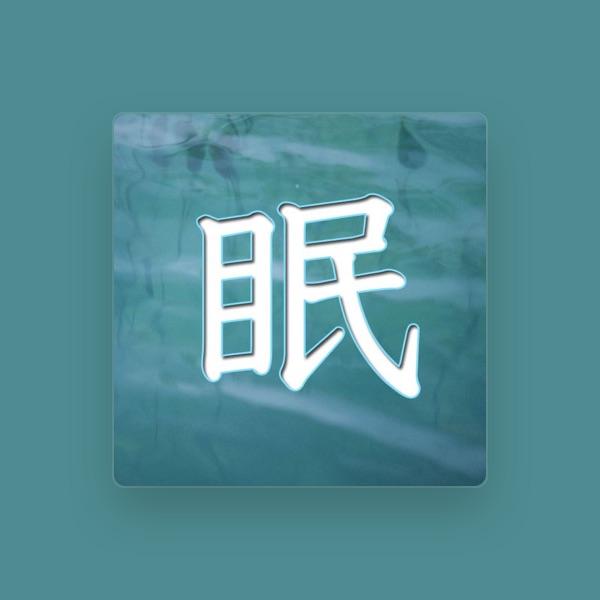 泉 武夫