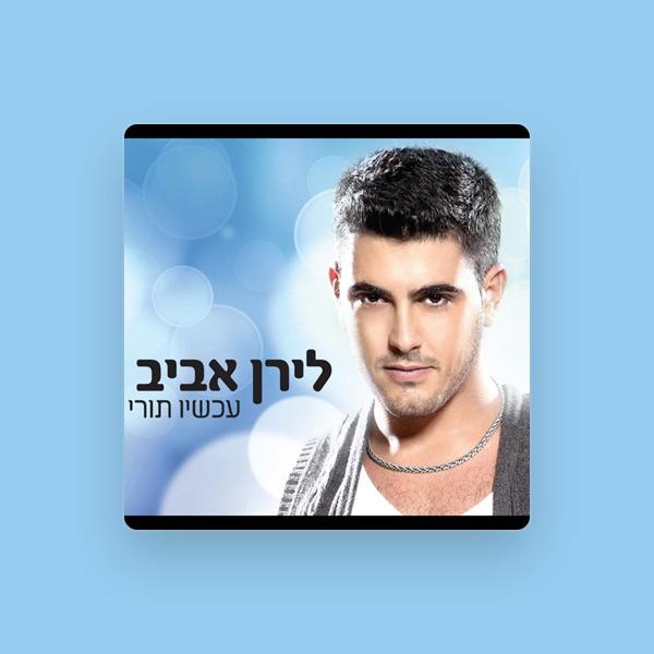לירן אביב