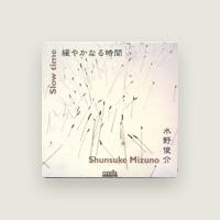 水野俊介