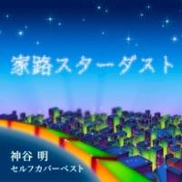 フワフワの恋