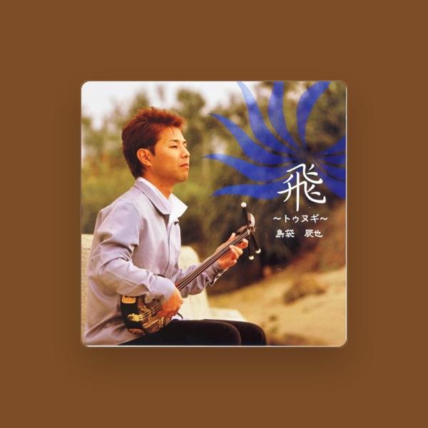 島袋辰也