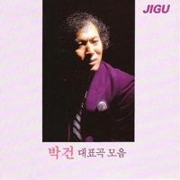 ある別れ (어느이별)
