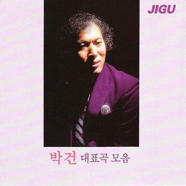回想 (회고)