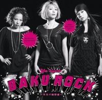 BAKUROCK 〜未来の輪郭線〜