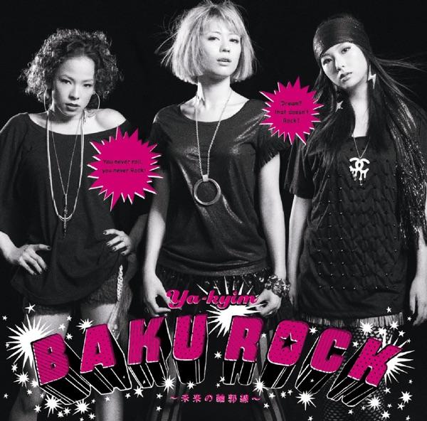 BAKUROCK 〜未来の輪郭線〜