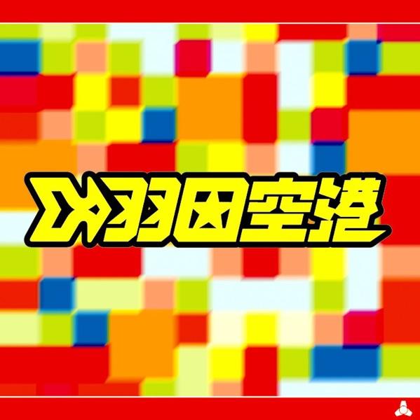 ロボットガール