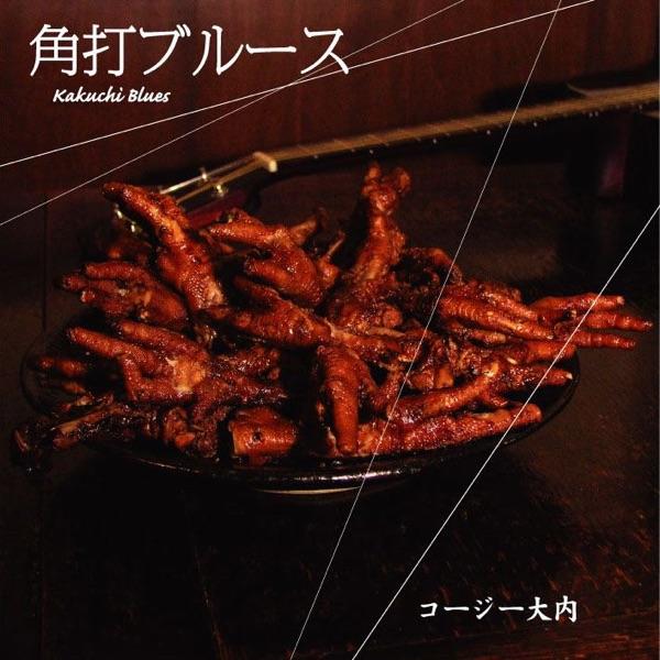 オヤジブギ