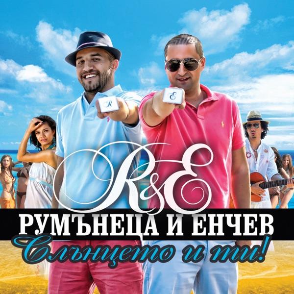 Втори живот (feat. N.A.S.O)