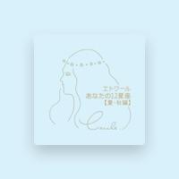 ラ・ミューズ・デトワール