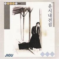 それは愛 (Inst) [그것은사랑]