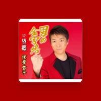 塚原 哲平