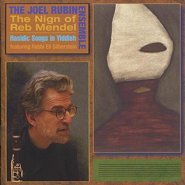 A Dudele (feat. Rabbi Eli Silberstein)