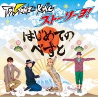 立ち上がリーヨ/T-Pistonz