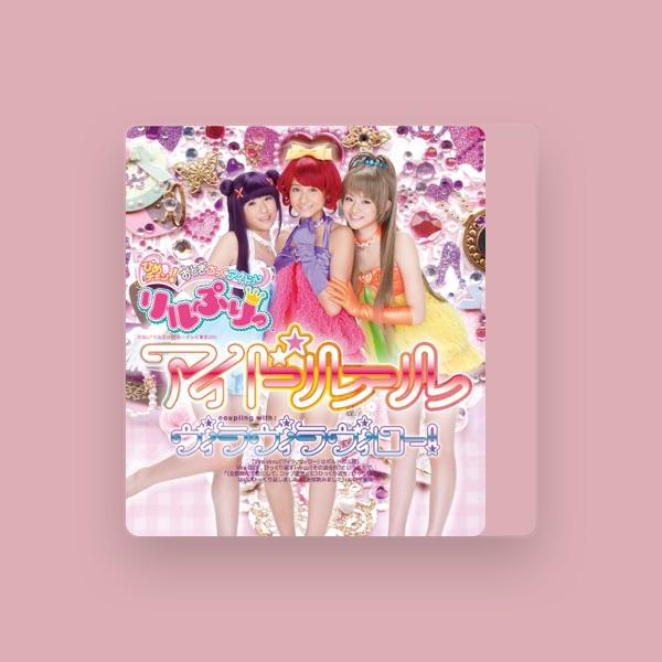 リルぷりっ