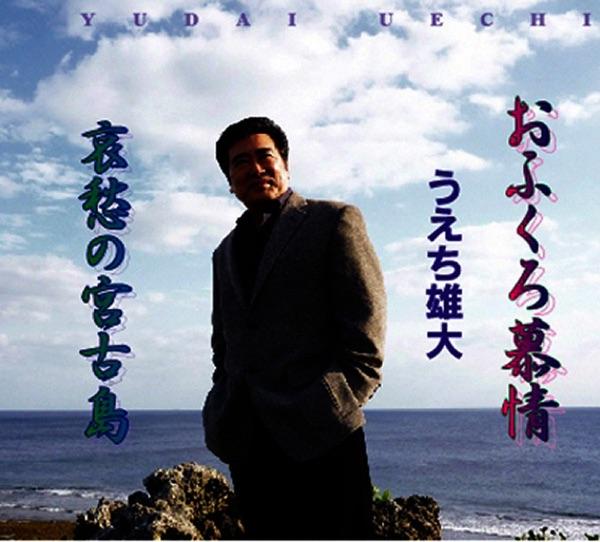 おふくろ慕情
