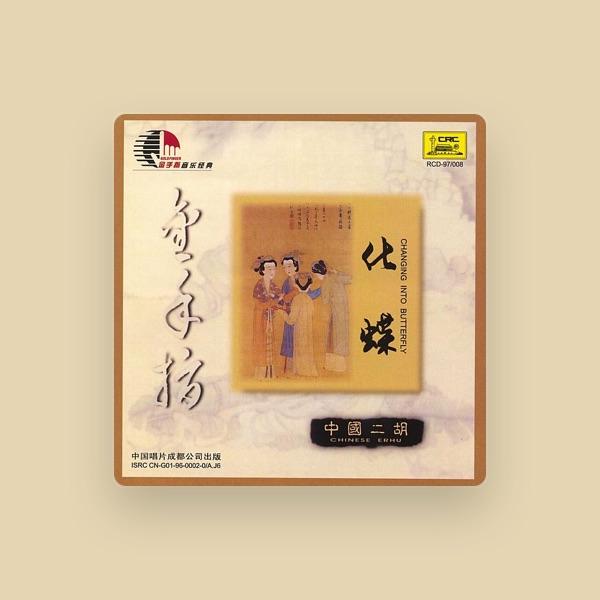 Jiang Cairu