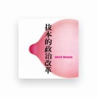 BEAT MUSIK