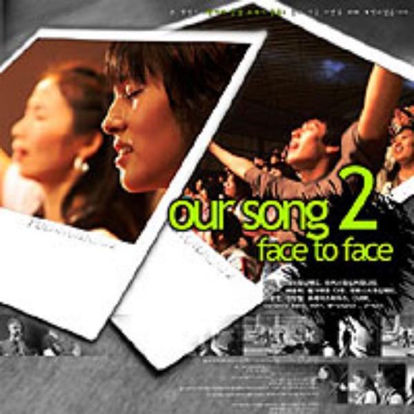 Our Song 2