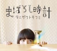 オートバイ少年 (od ver.)