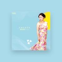 澤畑恵美