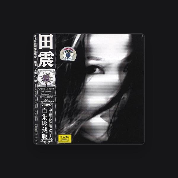 Tian Zhen