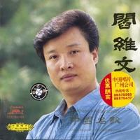 The Boat Song of Wusuli River (Wusuli Chuan Ge)