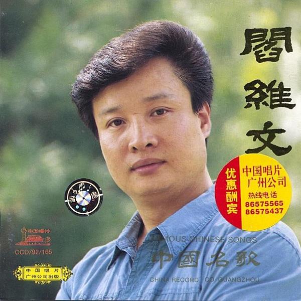 The Boat Song of Wusuli River (Wusuli Chuan Ge)
