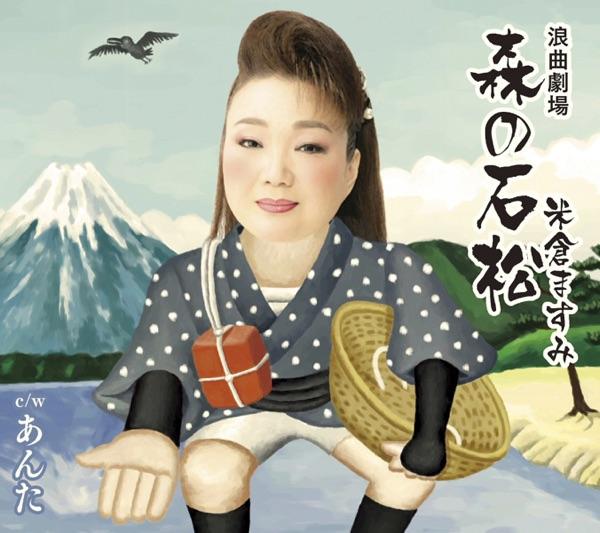あんた