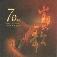 Ode to Beijing (Bei Jing Song Ge)