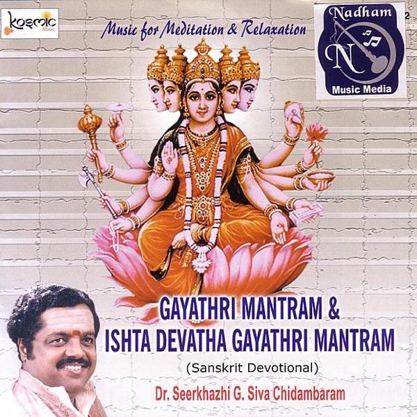 Ishta Devatha Gayathri Mantram