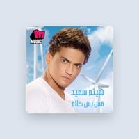 Haytham Saeid