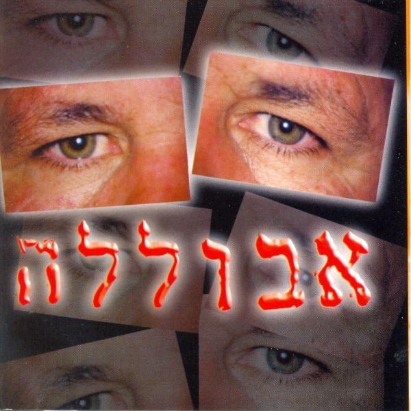 בום בום Boom Boom
