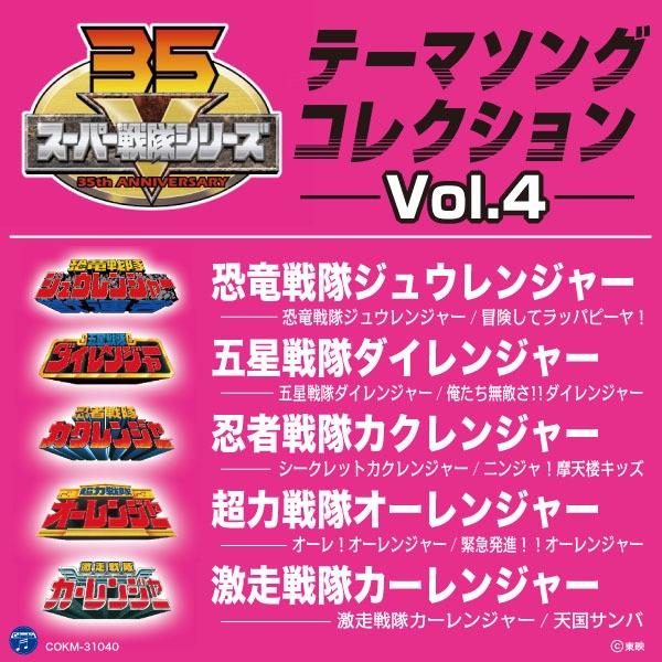 恐竜戦隊ジュウレンジャー